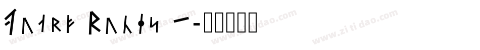 Dwarf Runes 1字体转换